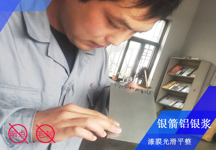 工程師李工正在對噴板進行看板檢測，確保工業機床設備等裝飾性能優異，漆膜光滑平整